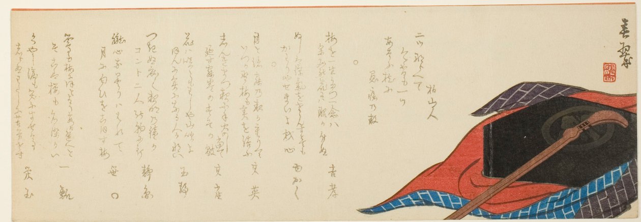  av Yabu Chosui