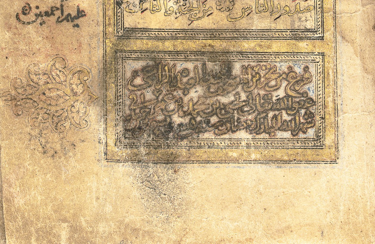 Koranen, sannsynligvis Mesopotamia, datert 17. Ramadan AH 599/6. juni 1203 av Yahya Bin Muhammad Ibn Umar