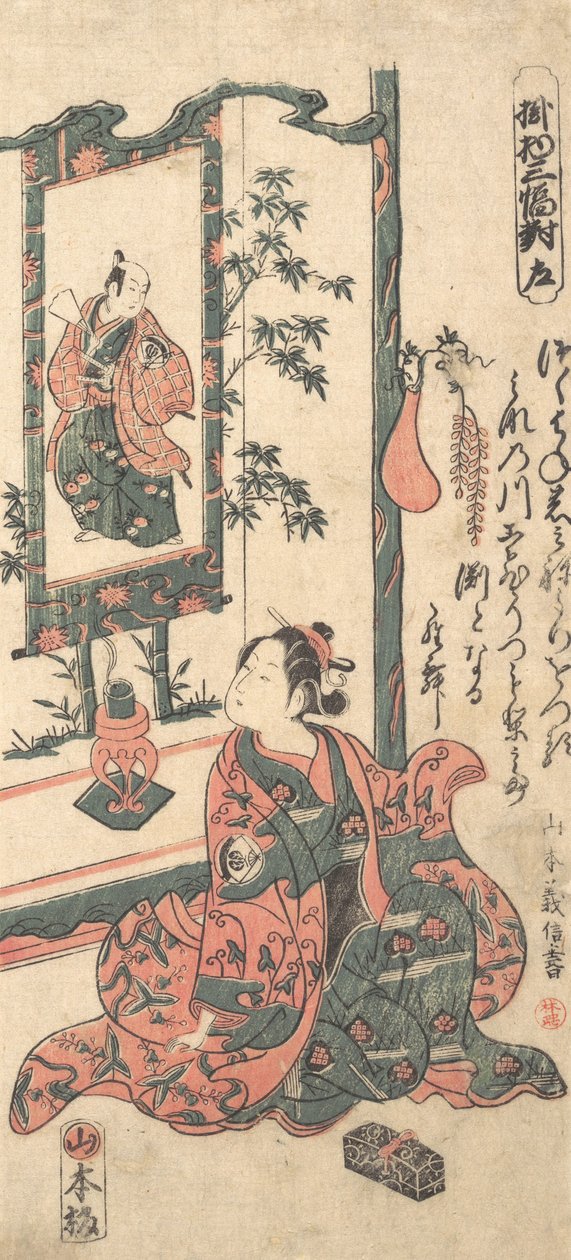 Kabuki Actor Onoe Kikugoro I, ca. 1750.    1140760   no       norwegian Successfully Translated  Original: Self-Portrait Translat: Self-Portrait 1299681 no norwegian Successfully Translated Original: The Visitation Translat: The Visitation 1251568 no norwe av Yamamoto Yoshinobu