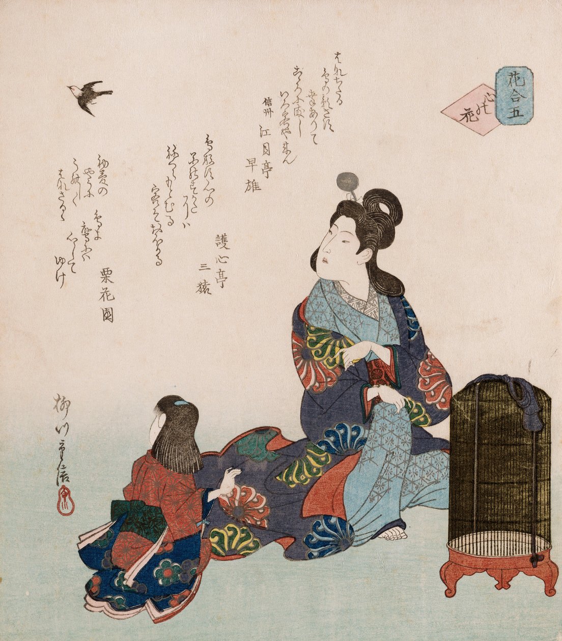 Kokoro no hana "Flowers of the heart", et poetisk uttrykk som sammenligner stadig skiftende menneskelige følelser med lett spredte blomsterblomster, og illustrerer en mor og datteren hennes som ser på en fugl løslatt fra buret sitt, med dikt av Shinshu Kog av Yanagawa II Shigenobu