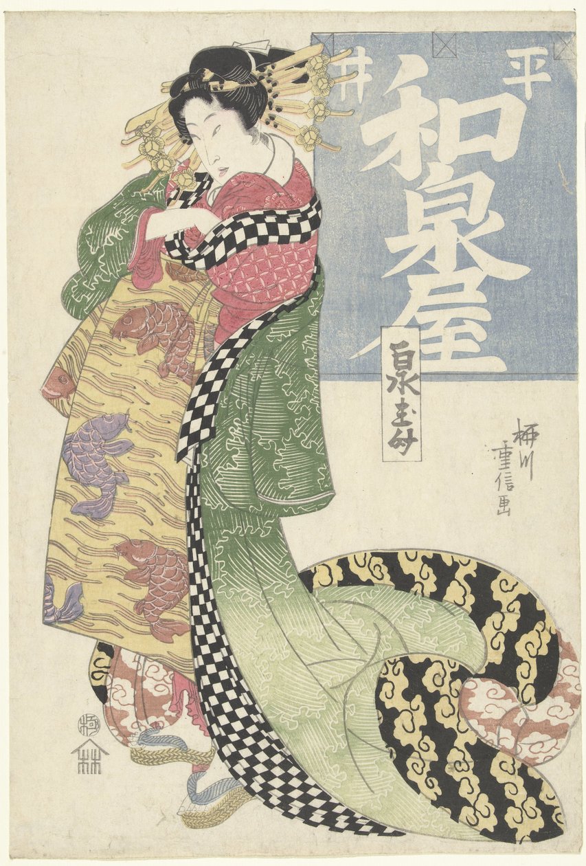 Kurtisane fra Hirai Izumiya-huset Hirai Izumiya (tittel på objekt) av Yanagawa Shigenobu (I)
