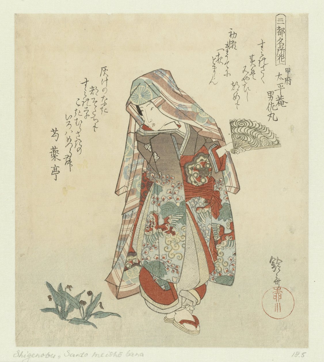Kvinne med fioler Berømte blomster fra de tre byene (serietittel) Santo meishobana (serietittel på objekt) av Yanagawa Shigenobu (I)