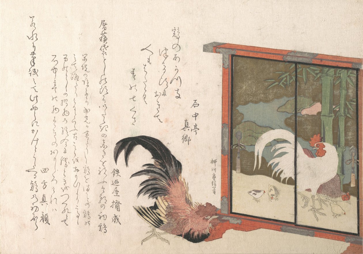 Cock Eyeing en frittstående skjerm malt med hane, høne og kyllinger, fra Sprin..., sannsynligvis 1813. av Yanagawa Shigenobu