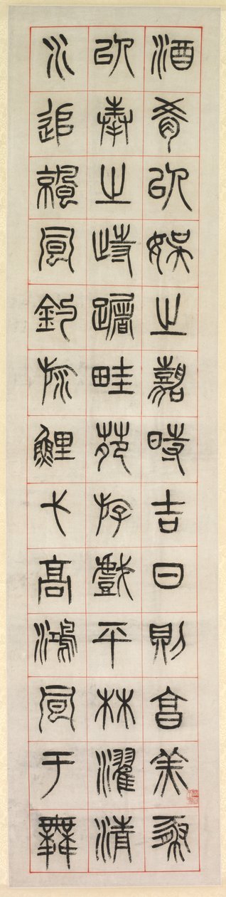 Om lykke, kalligrafi i seglskriftstil (zhuanshu) av Yang Yisun
