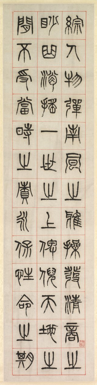 Om lykke, kalligrafi i seglskriftstil (zhuanshu) av Yang Yisun