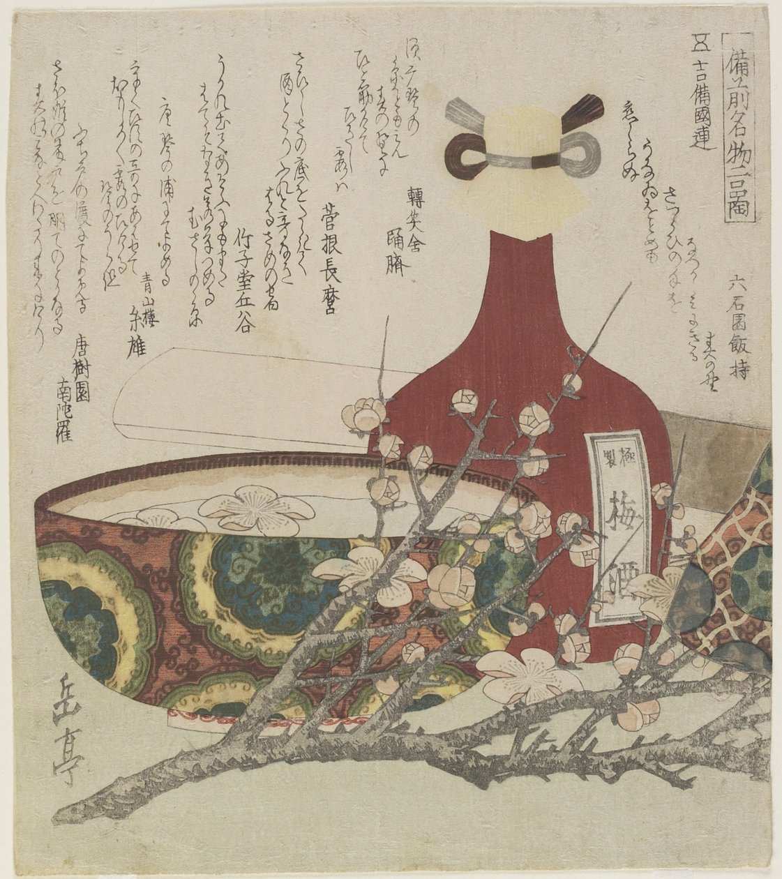 To kjente Bizen-keramikkstykker for Kibi Province Circle av Yashima Gakutei