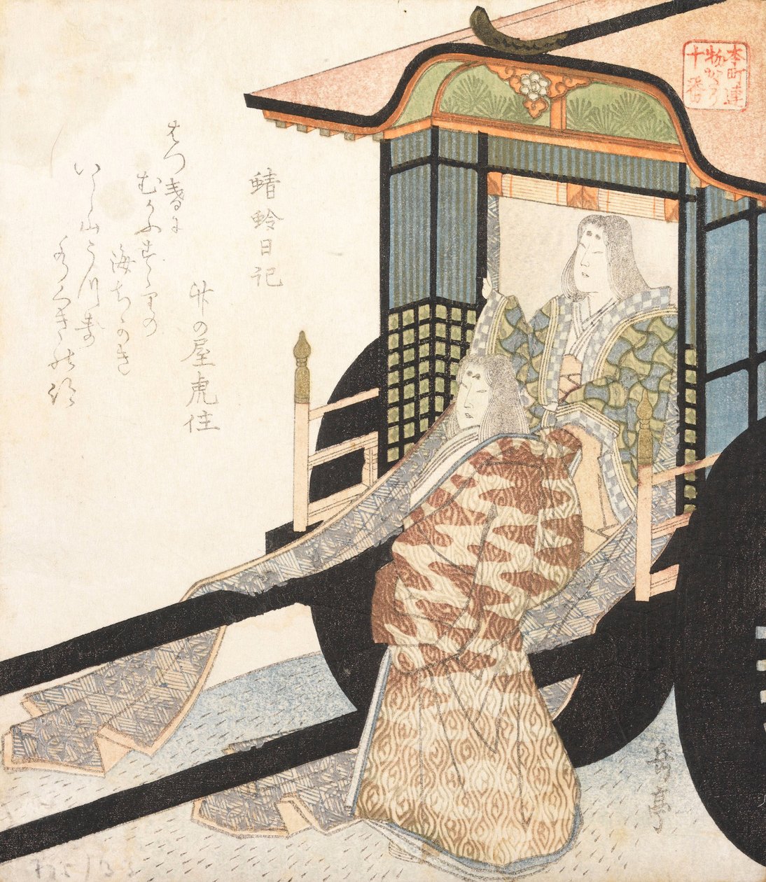 Uten navn av Yashima Gakutei