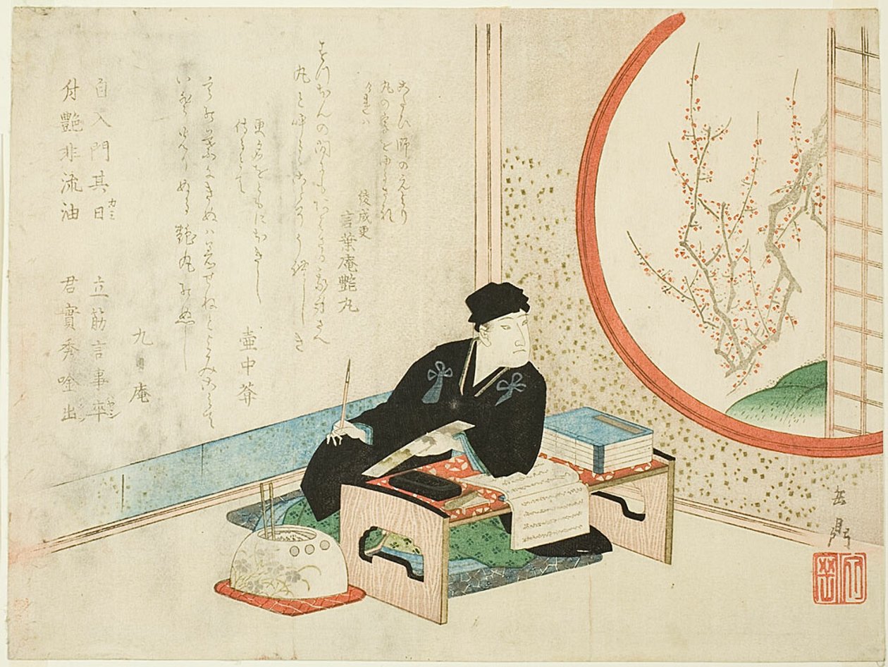  av Yashima Gakutei