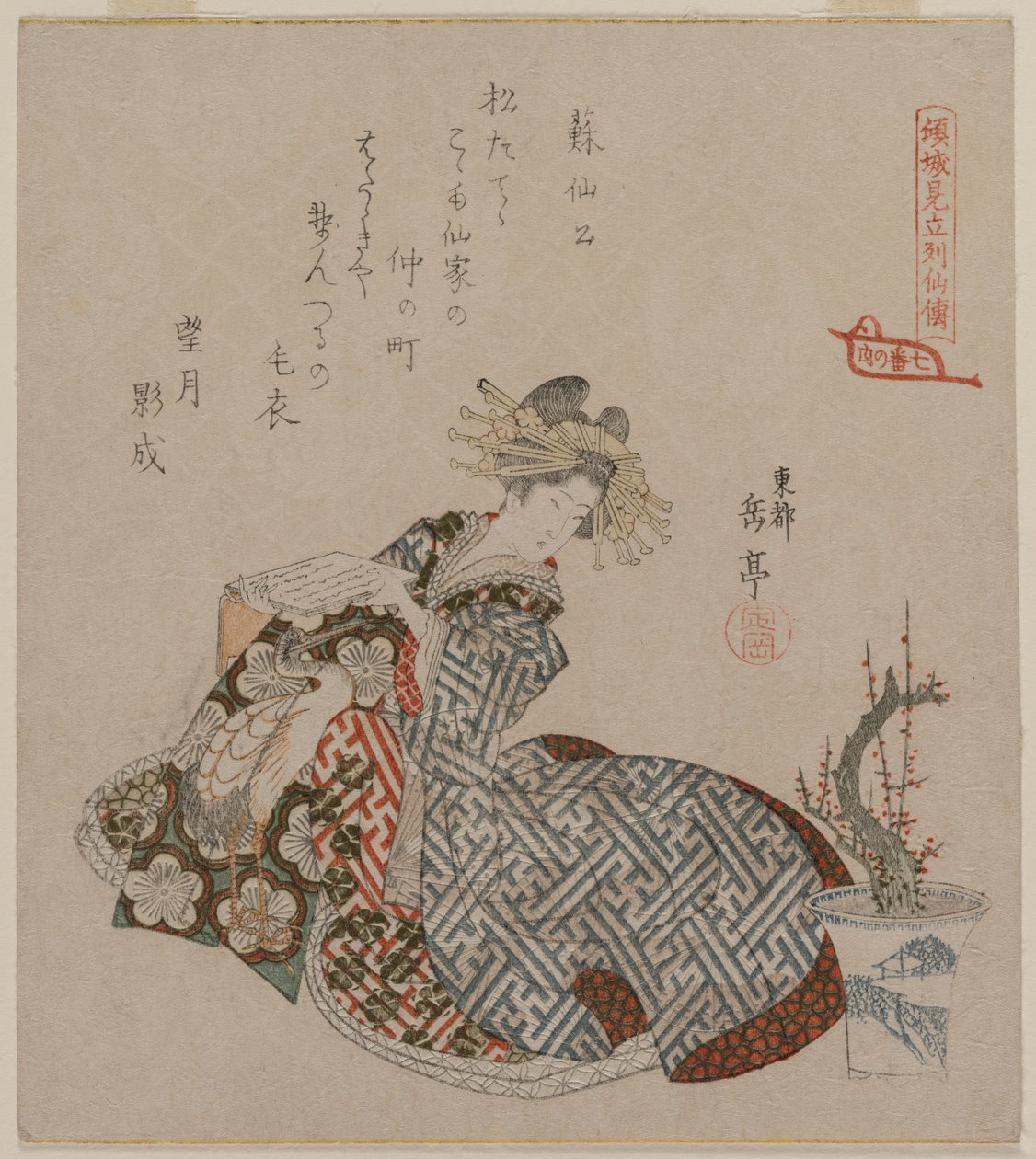 Courtesane Reading Beside a Potted Plomme Tree ... tidlig på 1820-tallet. av Yashima Gakutei