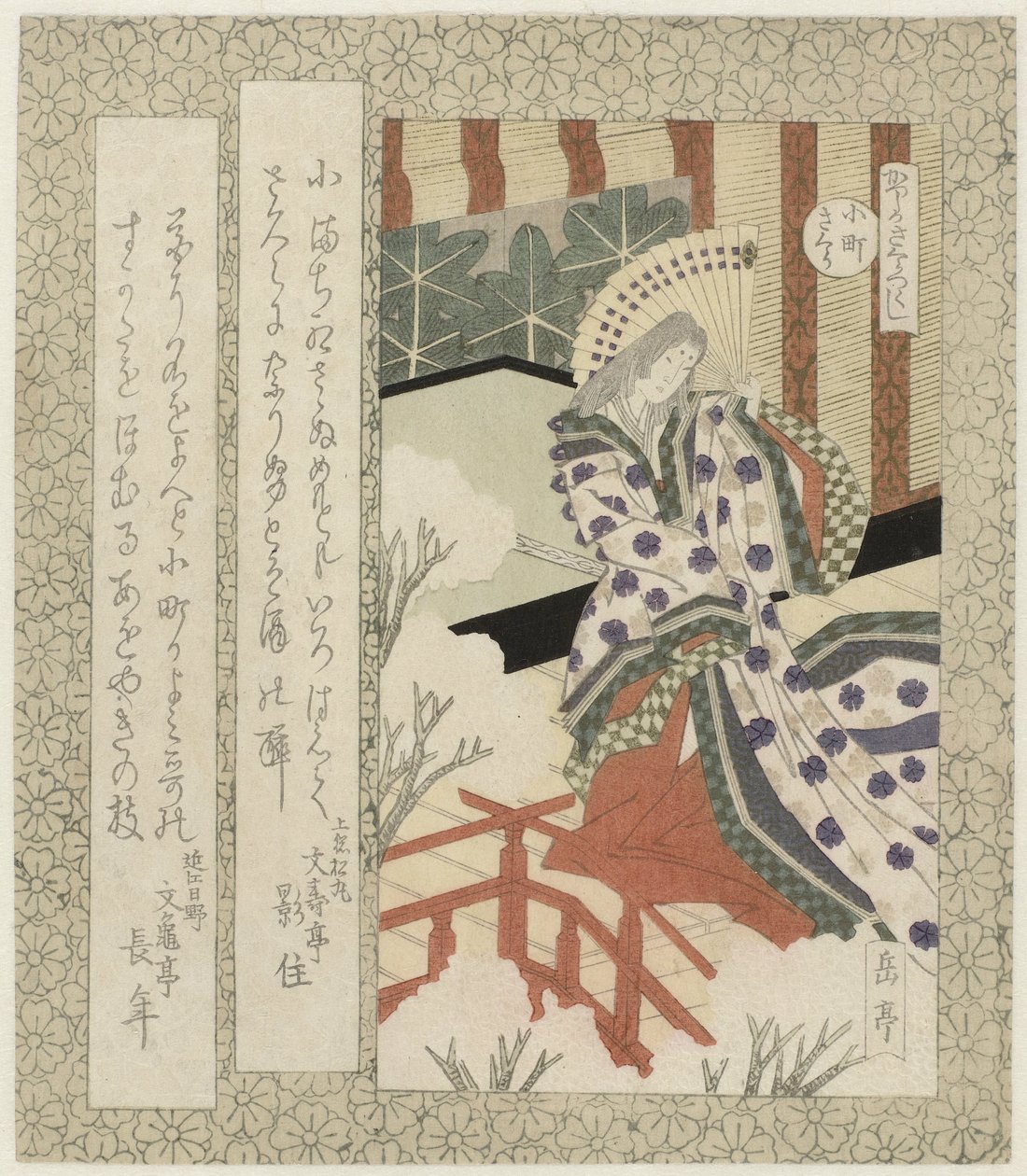 Komachi-kirsebærblomsten Komachisakura (tittel på objekt) En serie med kirsebærblomster for Katsushika Poetry Society (serietittel) Katsushika sakuratsukushi (serietittel på objekt) av Yashima Gakutei