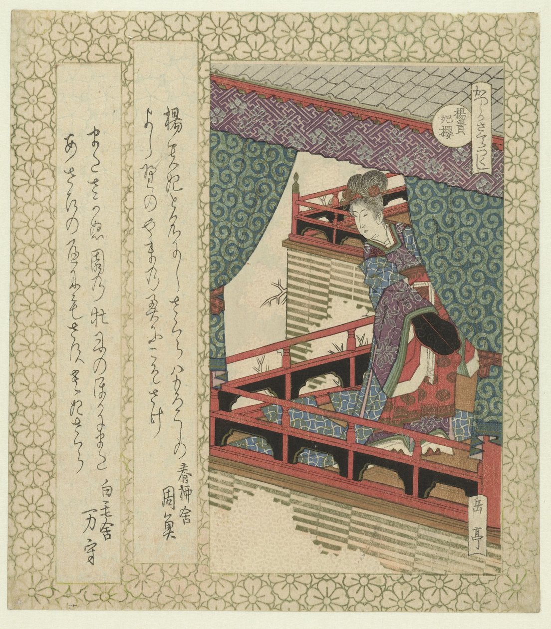 Yang Kuei-fei kirsebærblomst Yoshisakura (tittel på objekt) En serie med kirsebærblomster for Katsushika Poetry Society (serietittel) Katsushika sakuratsukushi (serietittel på objekt) av Yashima Gakutei