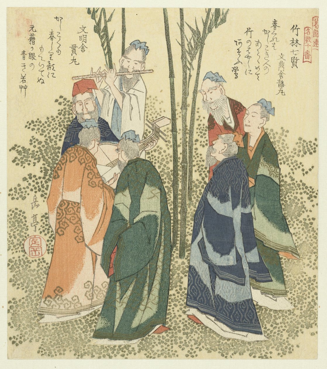 Bambusskogens syv vismenn Chikurin shichiken (tittel på objekt) En serie på ti utskrifter av kjente sanger for Katsushika Poetry Society (serietittel) Katsushikaren meisû jûban (serietittel på objekt) av Yashima Gakutei