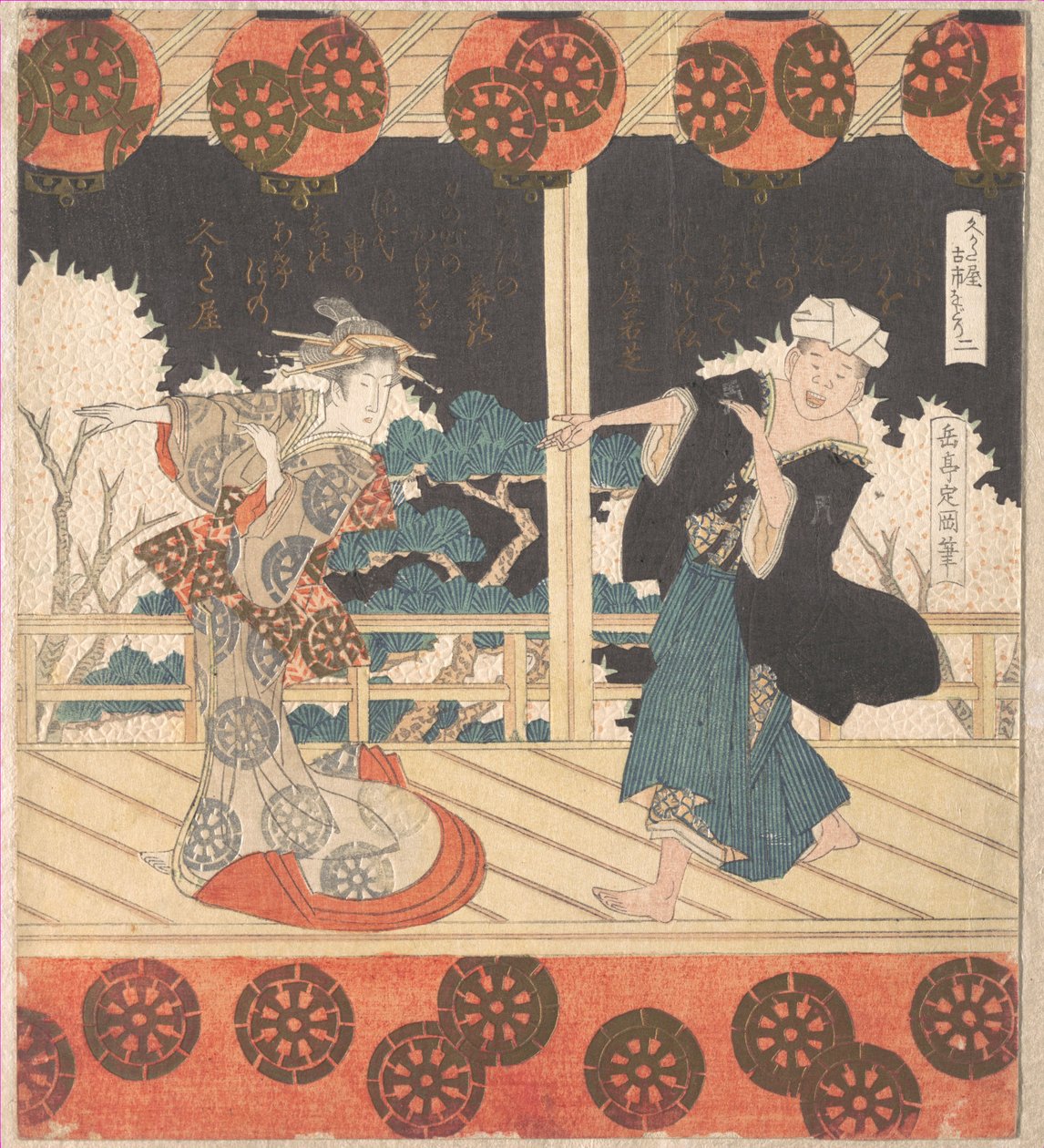Furuichi-dans (nr. 2 i et sett på fire) av Yashima Gakutei