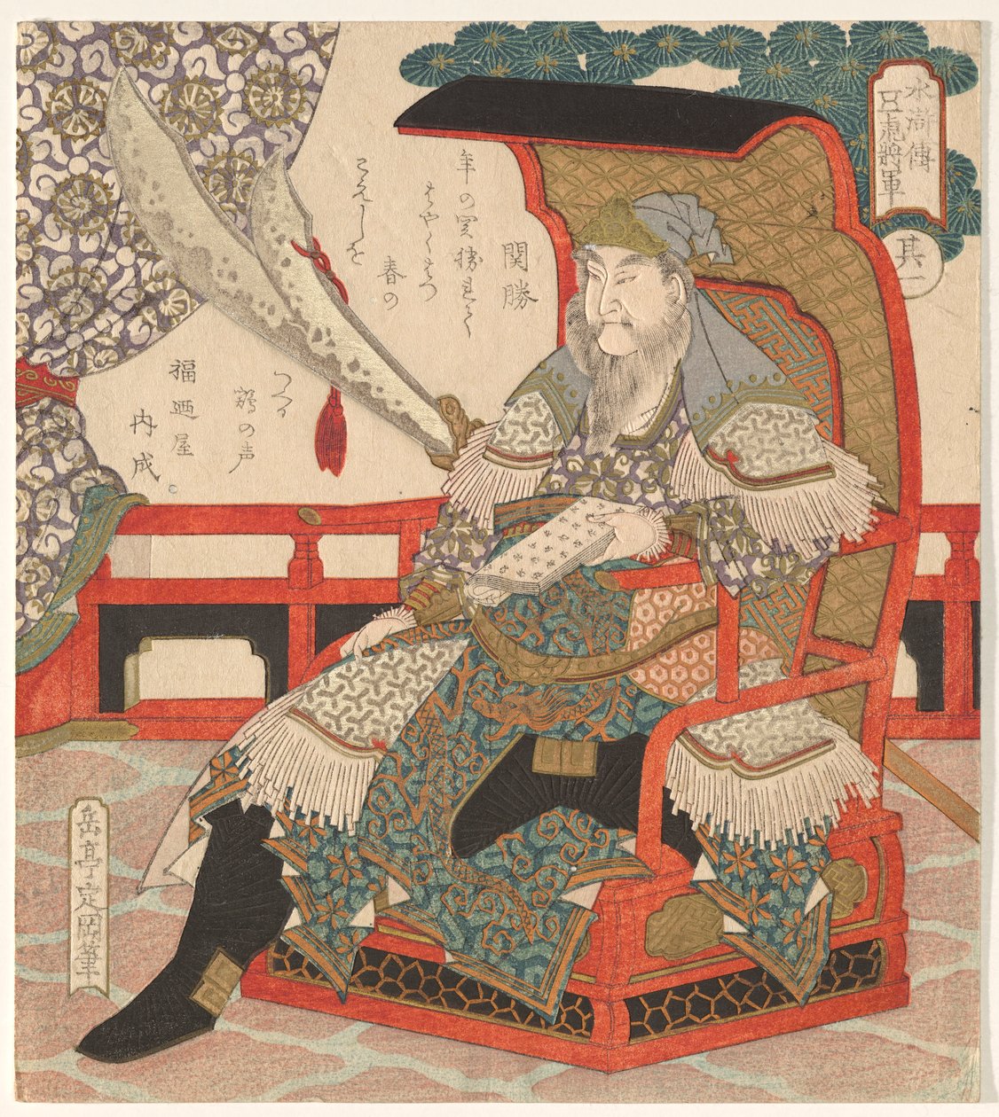 Guan Sheng (Kan Sh?), Fra en serie av The Five Tiger Generals of av Yashima Gakutei