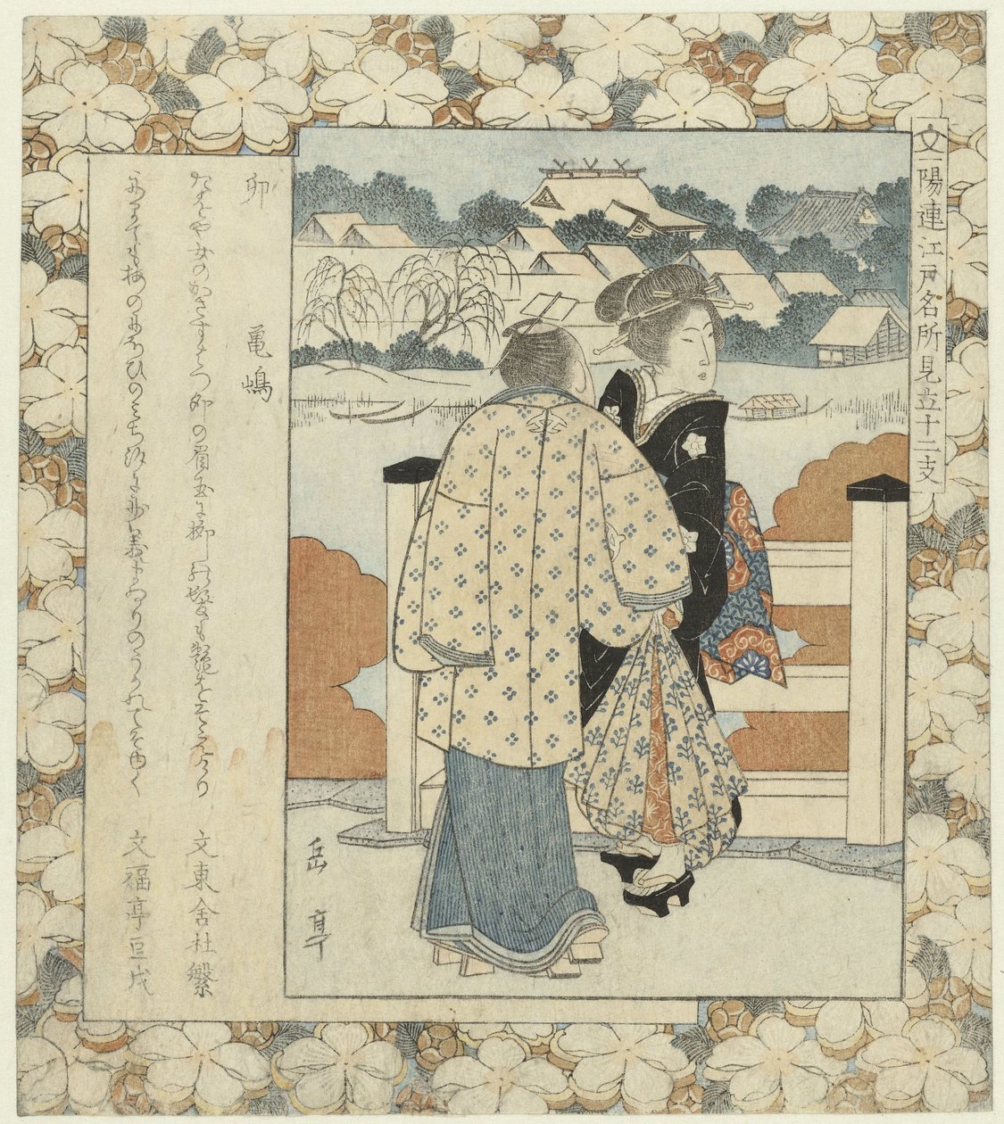 Hare: Kamejima U Kamejima (tittel på objekt) Kjente steder i Edo og de tolv stjernetegnene (serietittel) Edo meisho mitate jûnishi (serietittel på objekt) av Yashima Gakutei