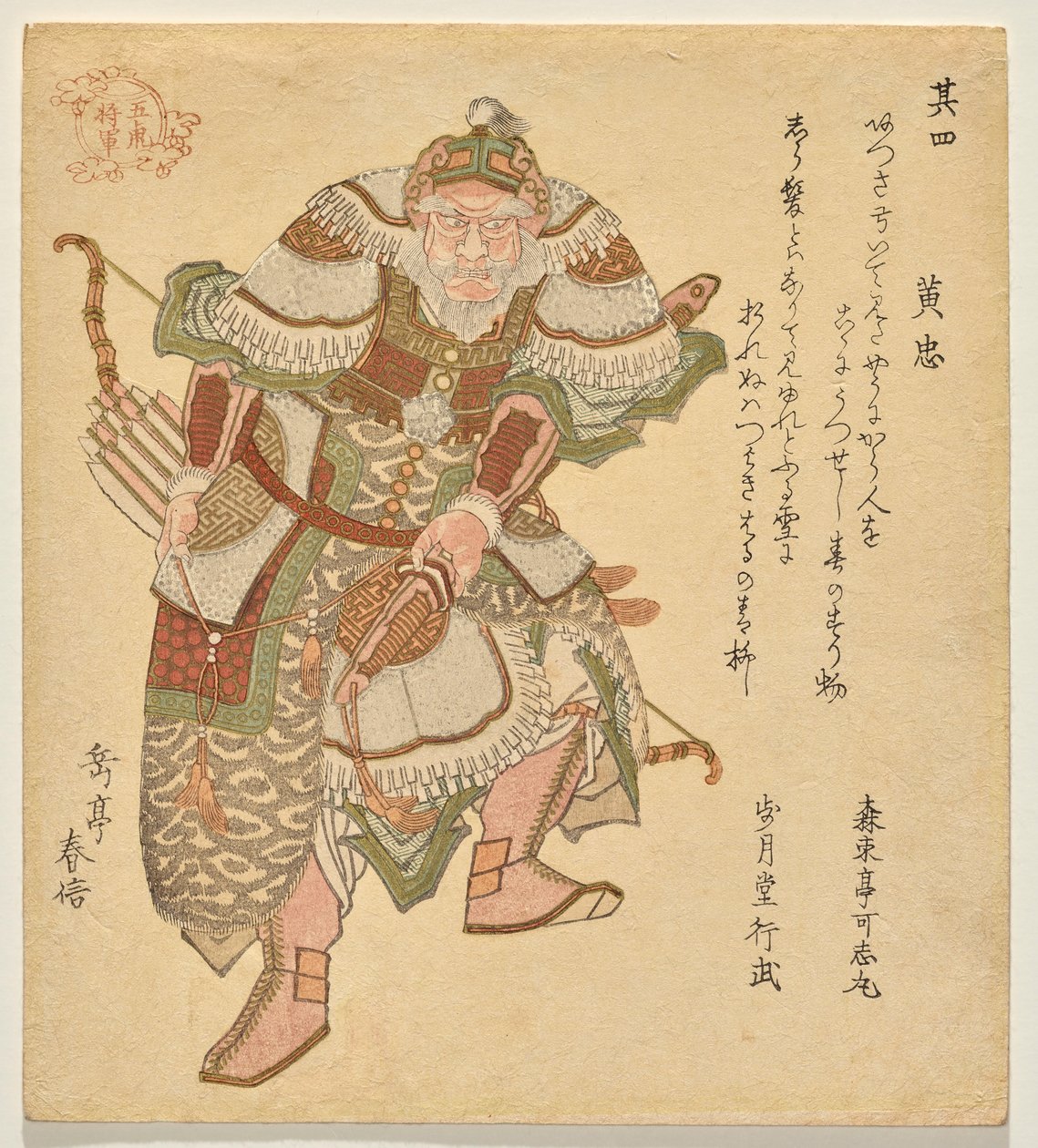 Huang Zhong (K? Ch?), Fra en serie av The Five Tiger Generals of av Yashima Gakutei