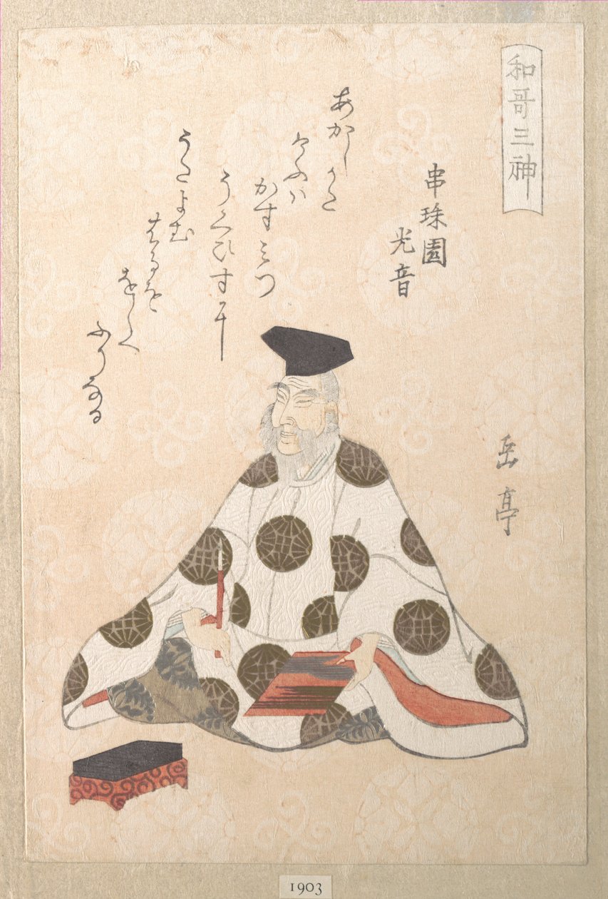 Kakinomoto no Hitomaro (ca. 662-710), en av poesiens tre guder, fra Vårregnsamlingen (Harusame shū), bd. 1 av Yashima Gakutei
