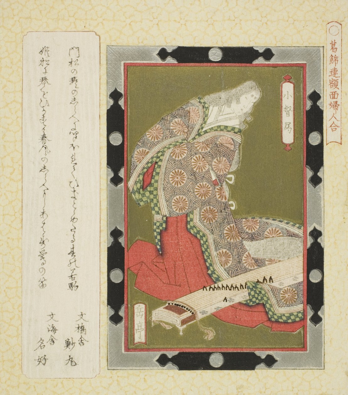 Kogo no Tsubone, fra serien "Framed Pictures of Women for the Katsushika Circle (Katsushikaren gakumen fujin awase)" av Yashima Gakutei
