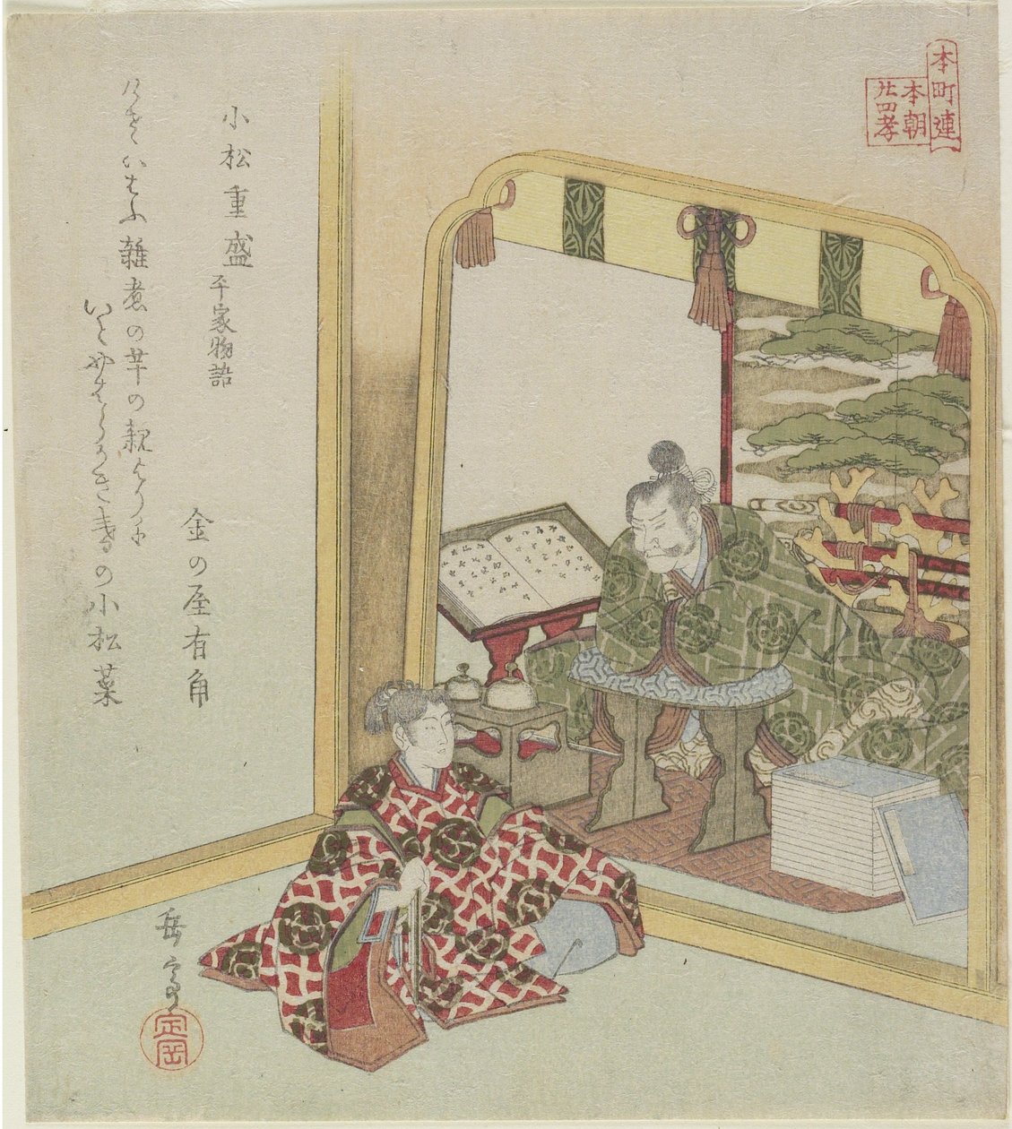 Komatsu Shigemori f tem te s av Heike, ca. 1820 av Yashima Gakutei