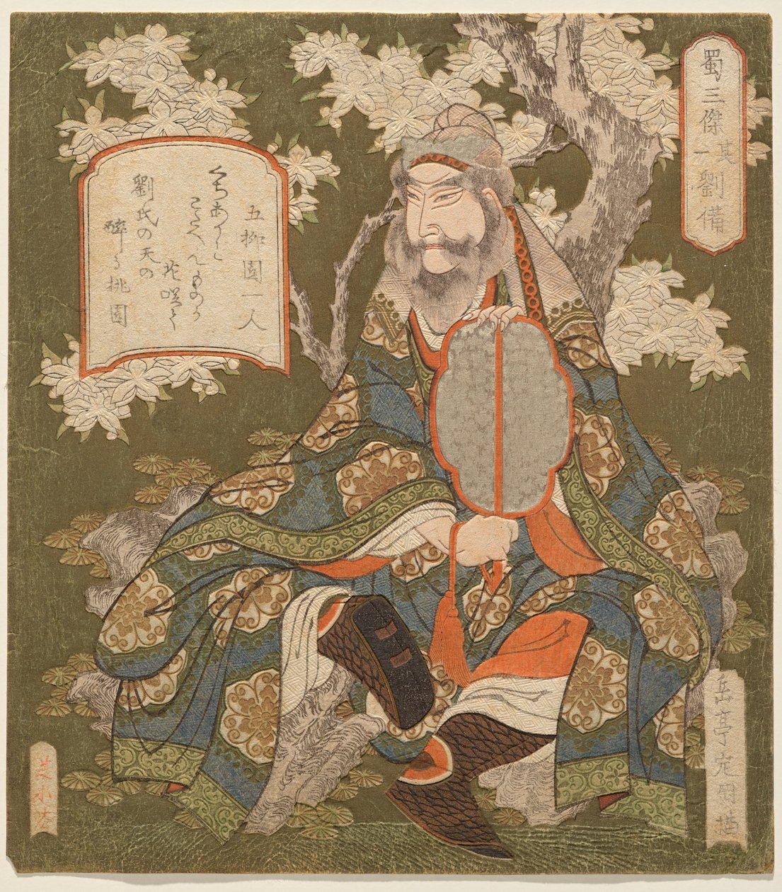 Iu Bay (Ry? Sun), fra serien s te th le ehloe s of sake. 1 (mat oksygenmangel 1) av Yashima Gakutei