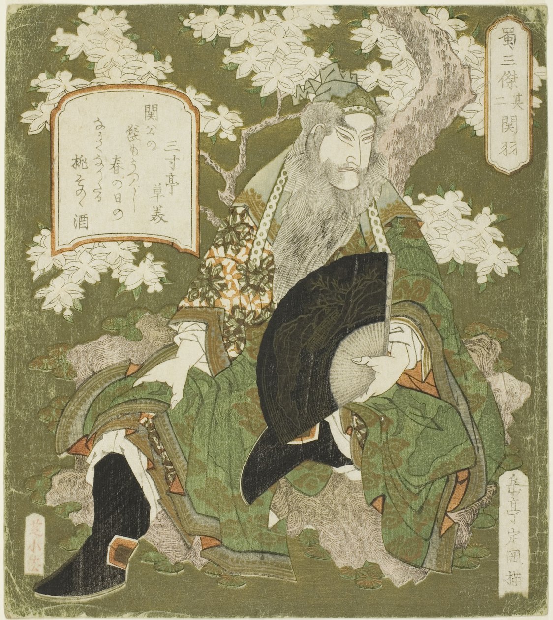  av Yashima Gakutei