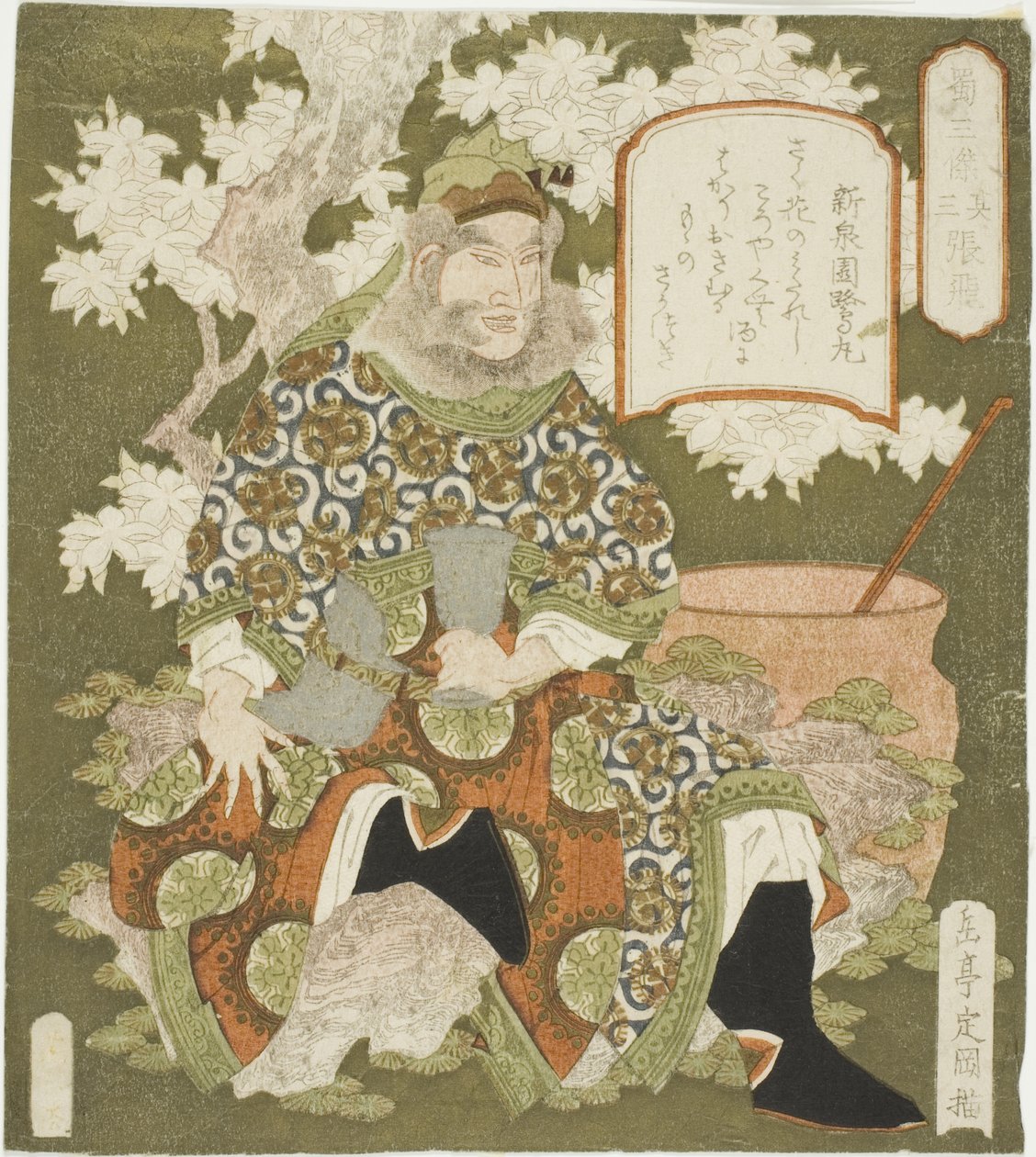 av. 3: ← Ang Fei (Sono-san: Chohi), fra serien ``The real hero