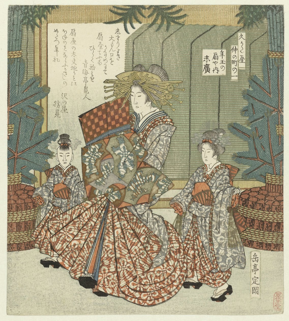 Nummer én: De juwelen van Suehiro uit het Ôgiya Ichi - Toshidama no Ôgiya uchi Suehiro (tittel på objekt) De Nakanochô voor de Hisakataya dichtersvereniging (serietittel) Hisakataya Nakanochô (serietittel på objekt) av Yashima Gakutei