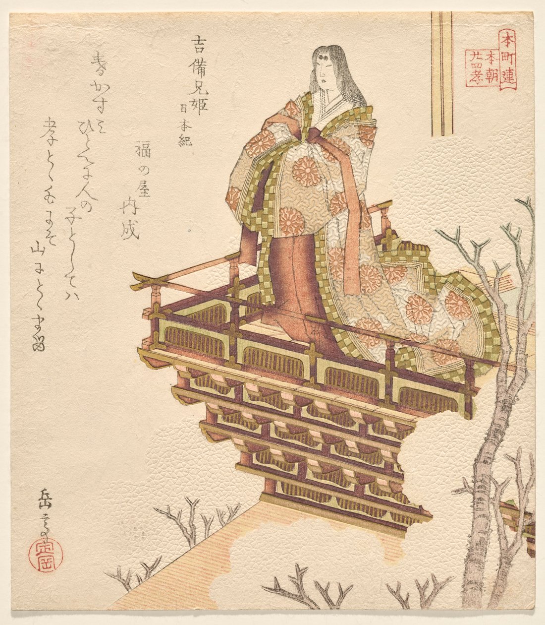 Prinsesse Kibi no Anihime, et kapittel fra Chronicles of Japan, fra serien Twenty-Four Paragons of Filial Piety for the Honch? Klubb av Yashima Gakutei