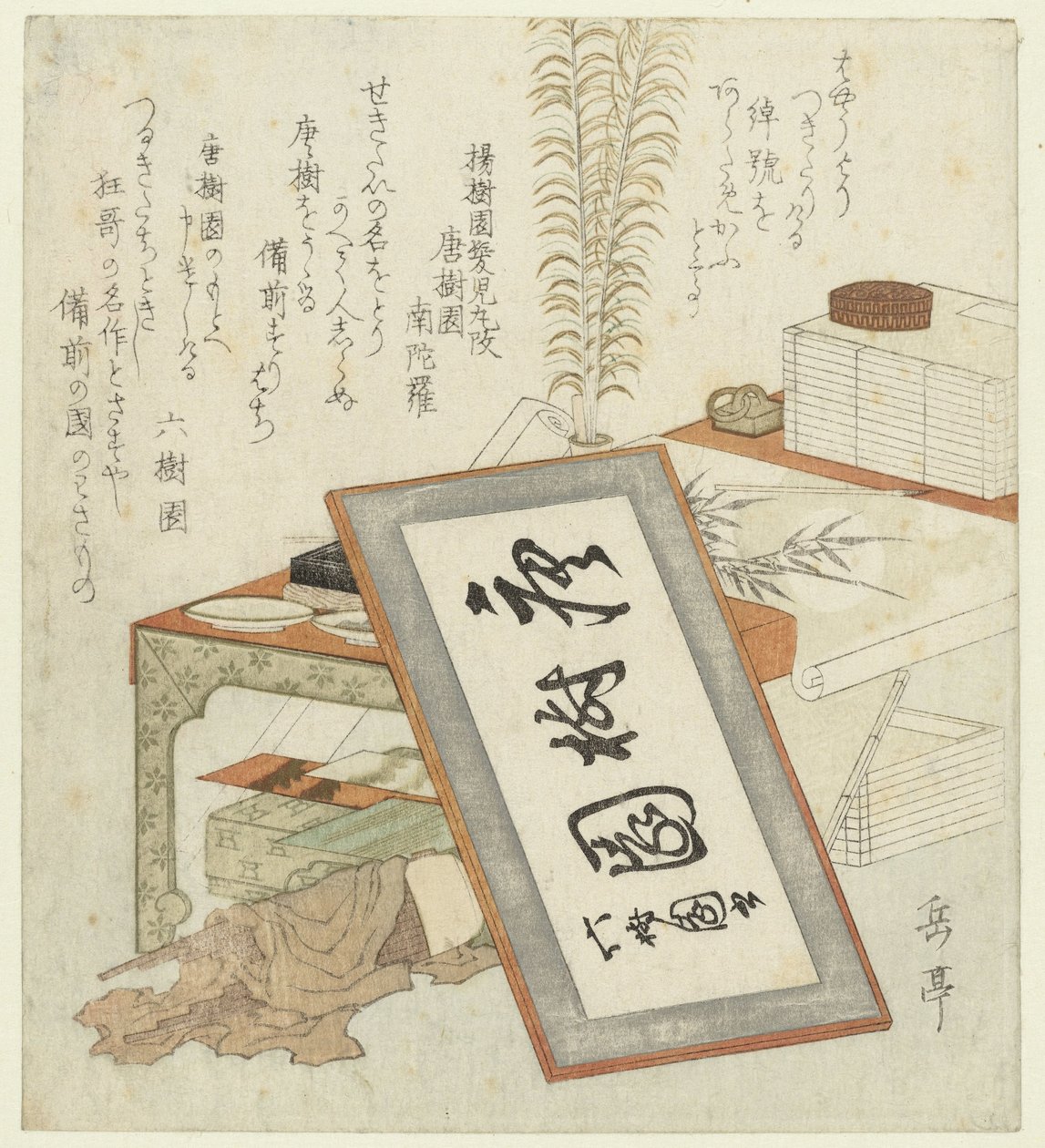 Poetens skrivebord av Yashima Gakutei
