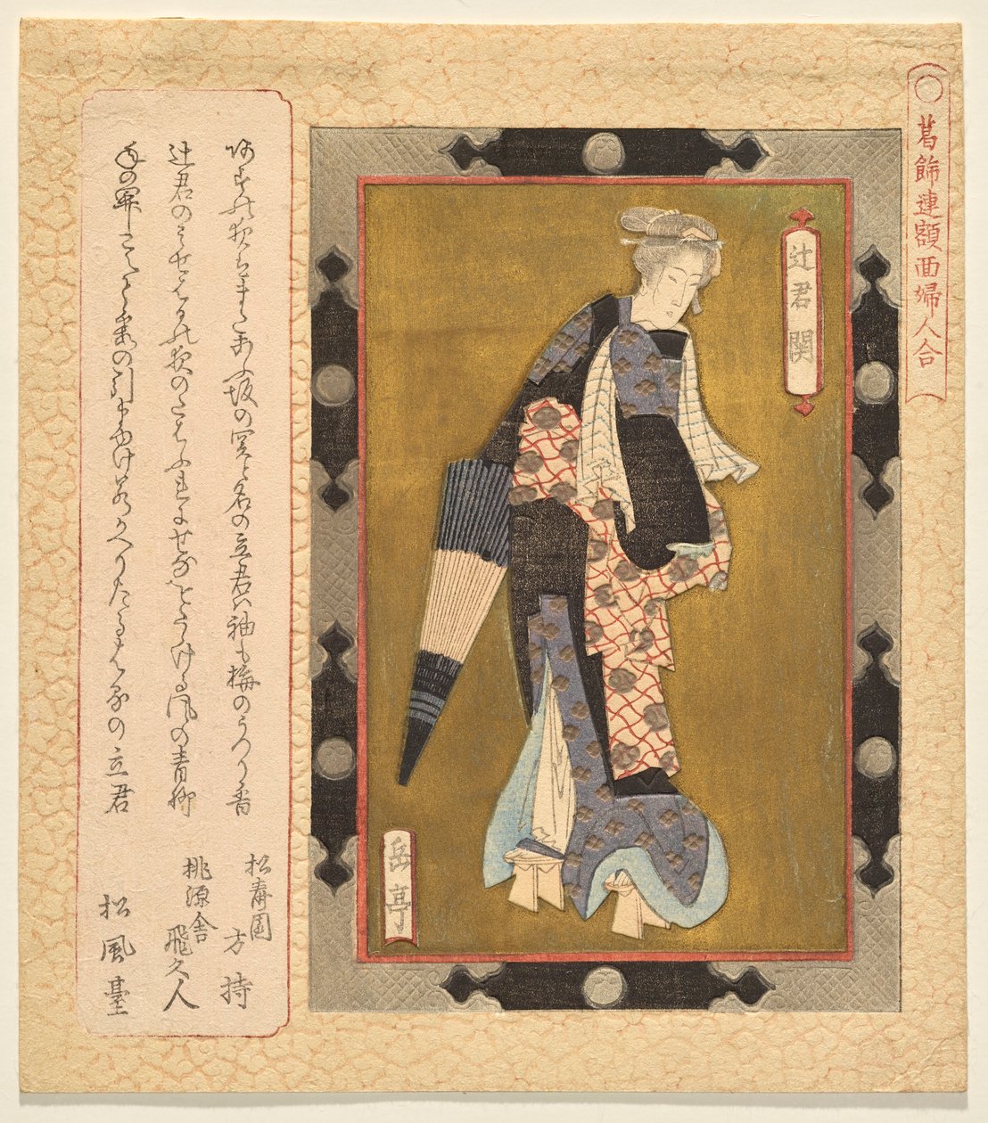 Seki, Lady of the Evening, fra serien A Selection of Framed Paintings of Women for Katsushika Club av Yashima Gakutei