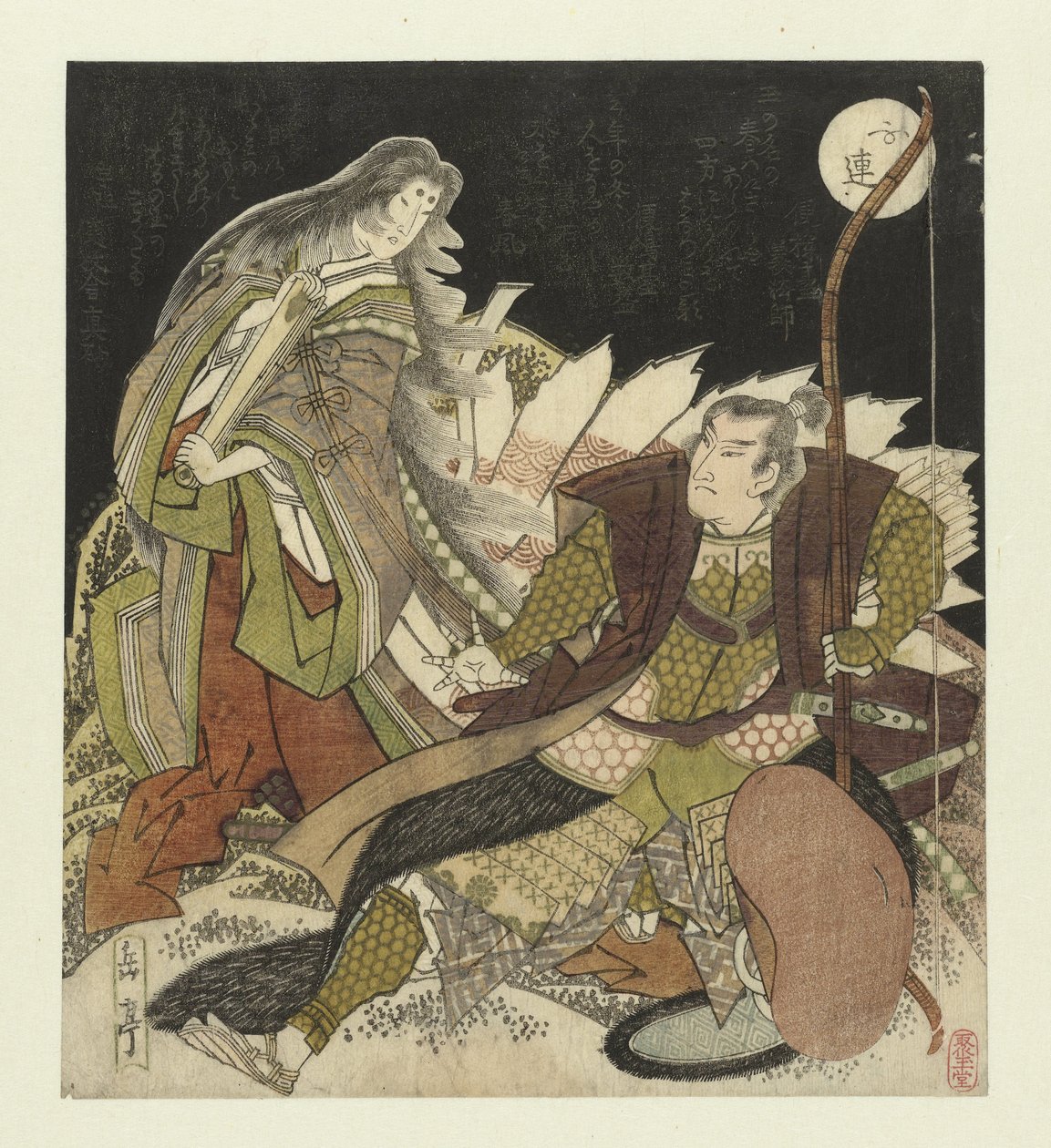 Tamamo no Maezono Kuranosuke Miura av Yashima Gakutei