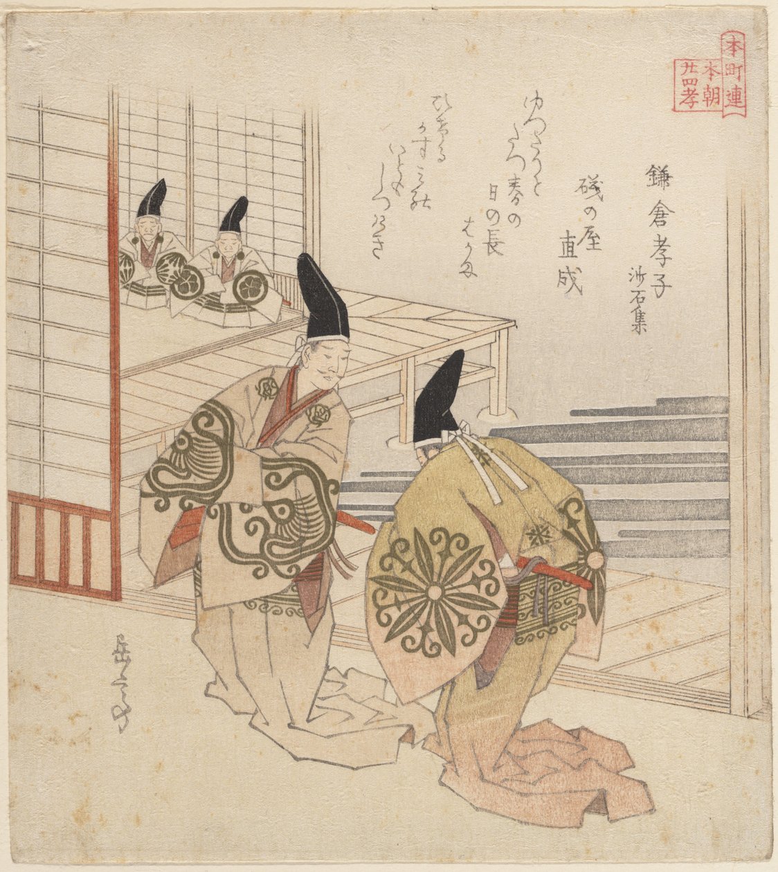 Den hengivne sønnen i Kamakura, fra boken: Sasekishu av Yashima Gakutei