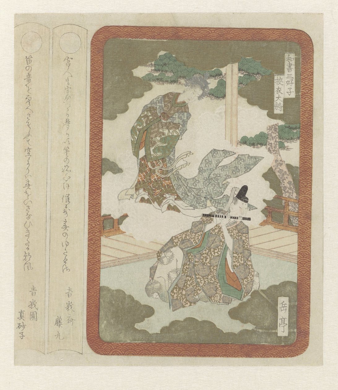 Sagoromo-kapteinen Tre herrer innen japansk litteratur (serietittel) av Yashima Gakutei