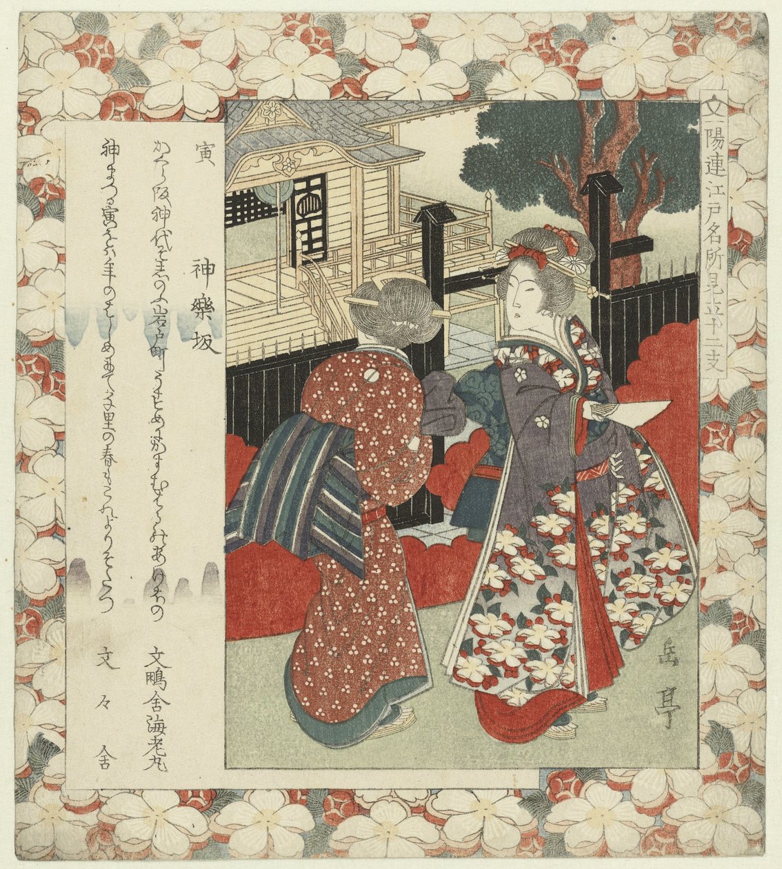 Tiger: skråningen ved Kagura Tora-Kagurazaka (tittel på objekt) Kjente steder i Edo og de tolv stjernetegnene (serietittel) Edo meisho mitate jûnishi (serietittel på objekt) av Yashima Gakutei
