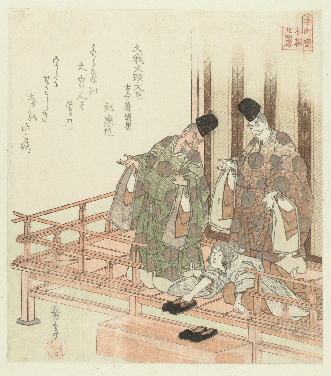 Tjuefire japanske eksempler på barnslig fromhet for Honchôren (serietittel) av Yashima Gakutei