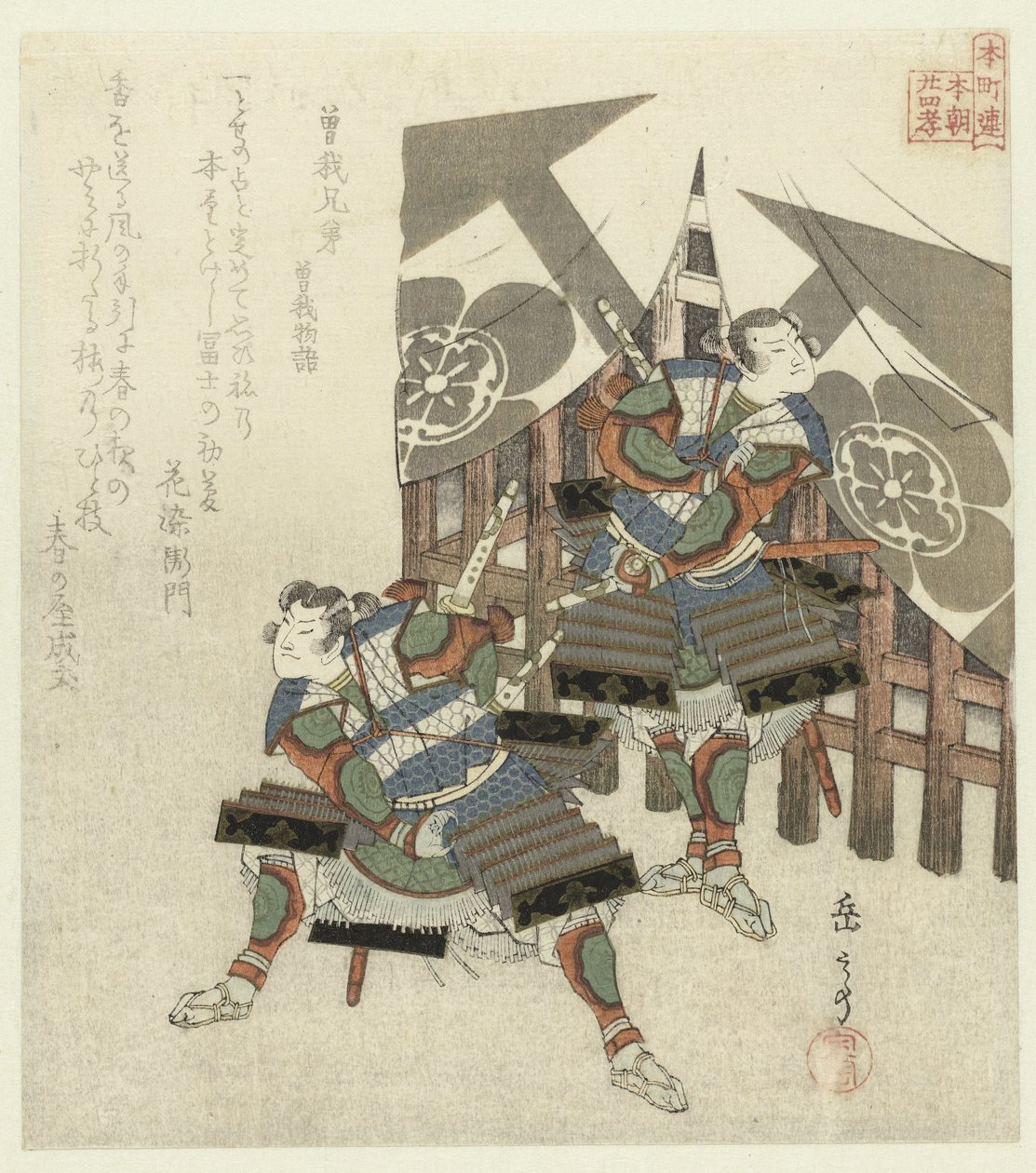 Tjuefire japanske eksempler på barnslig fromhet for Honchôren (serietittel) av Yashima Gakutei