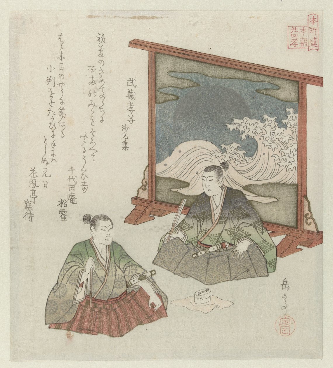 Tjuefire japanske eksempler på barnslig fromhet for Honchôren (serietittel) av Yashima Gakutei