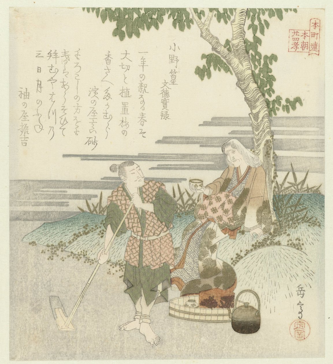 Tjuefire japanske eksempler på barnslig fromhet for Honchôren (serietittel) av Yashima Gakutei