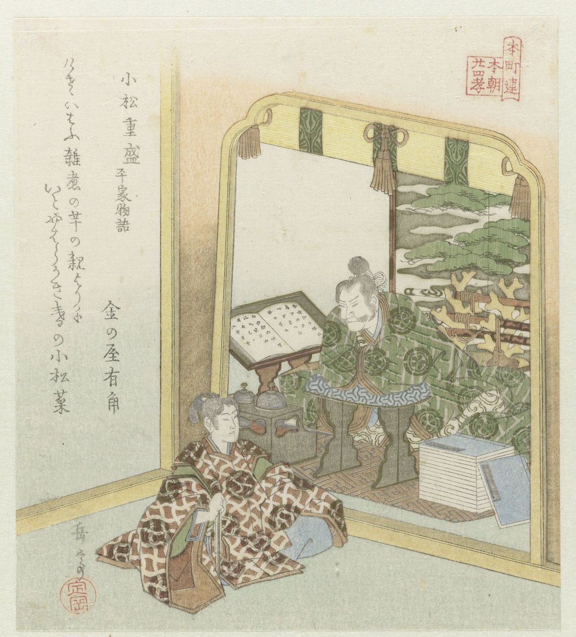 Tjuefire japanske eksempler på barnslig fromhet for Honchôren (serietittel) av Yashima Gakutei