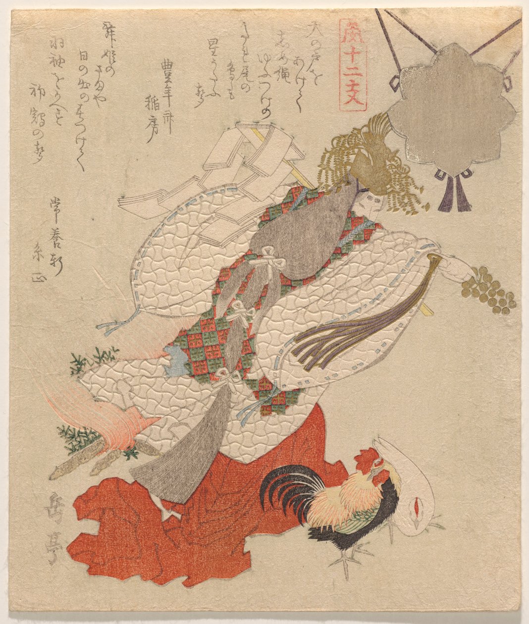 Uzume Dancing for the Goddess Amaterasu, fra serien The Twelve Animals of the Zodiac (J?nishi) av Yashima Gakutei