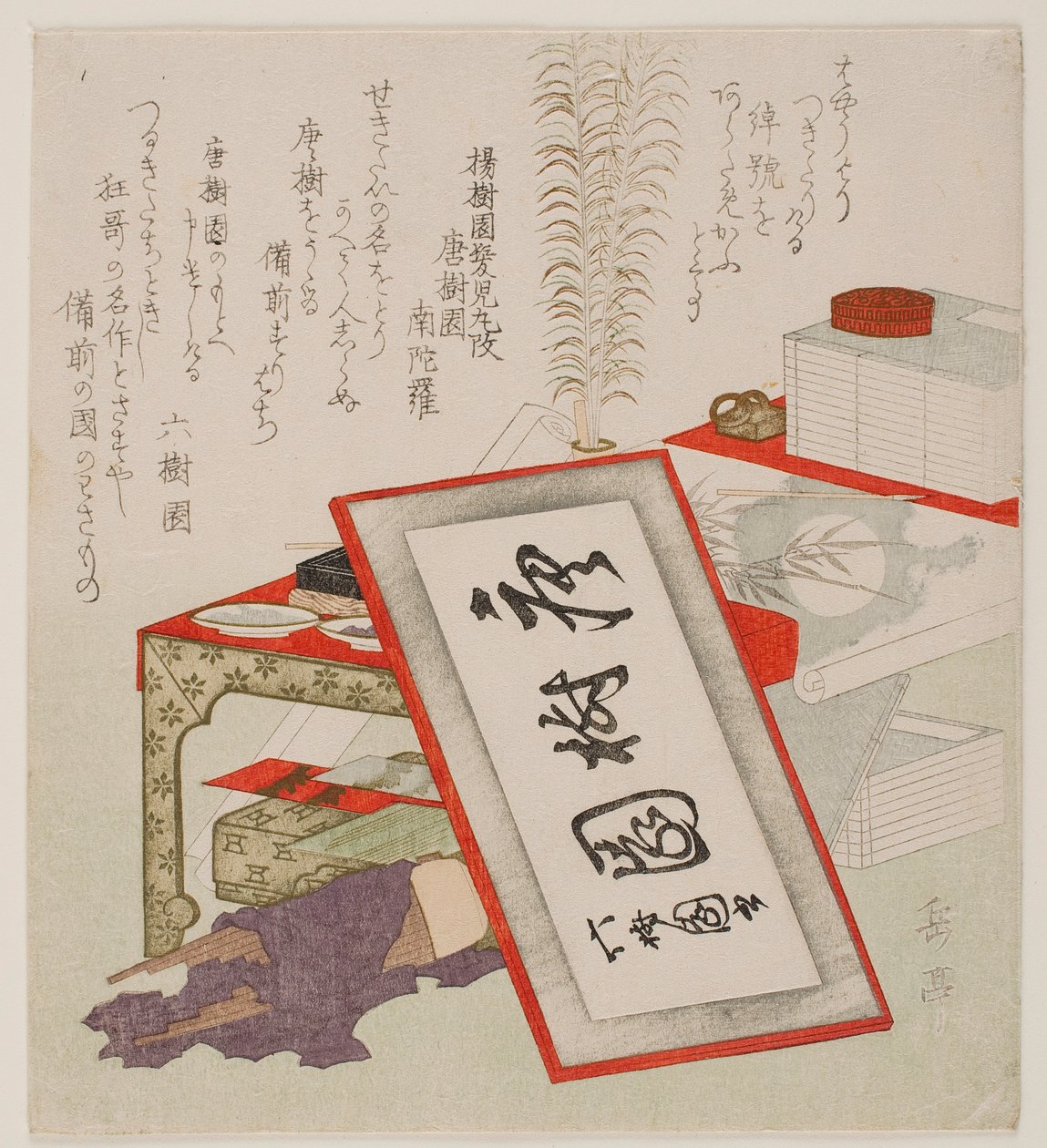 Yōjuen Kamikomaru omdøpt til Tōjuen Nandara av Yashima Gakutei
