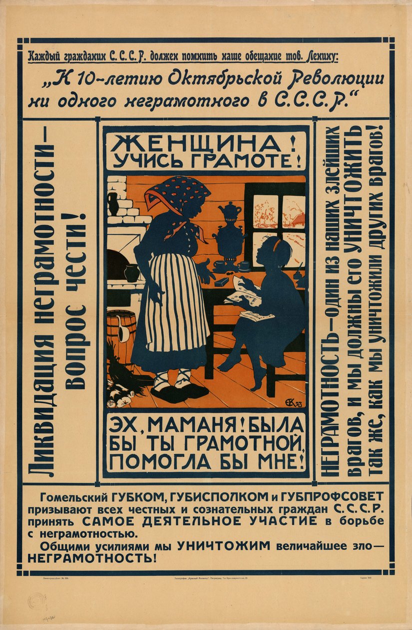 Kvinne, lær å lese og skrive!, 1924. av Yelisaveta Sergeyevna Kruglikova