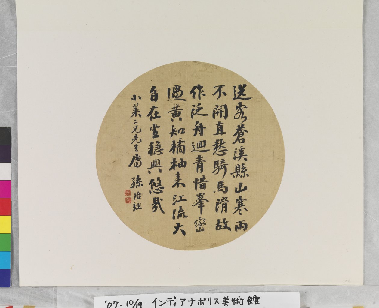  av Yijing Sun