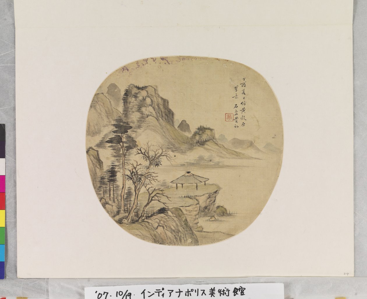  av Yizan Hu