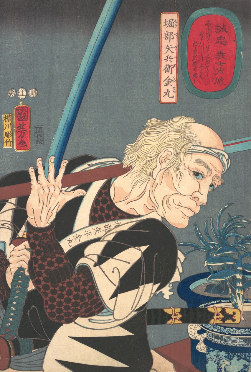 Portrett av Oribe Jahei Kanamaru, 1852. av Yokogawa Horitake