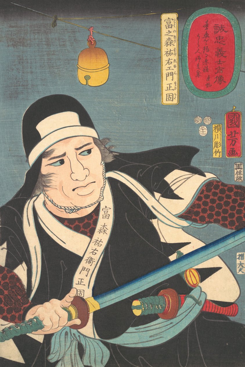 Portrett av Tominomori Sukeyemon Masakata, 1852. av Yokogawa Horitake