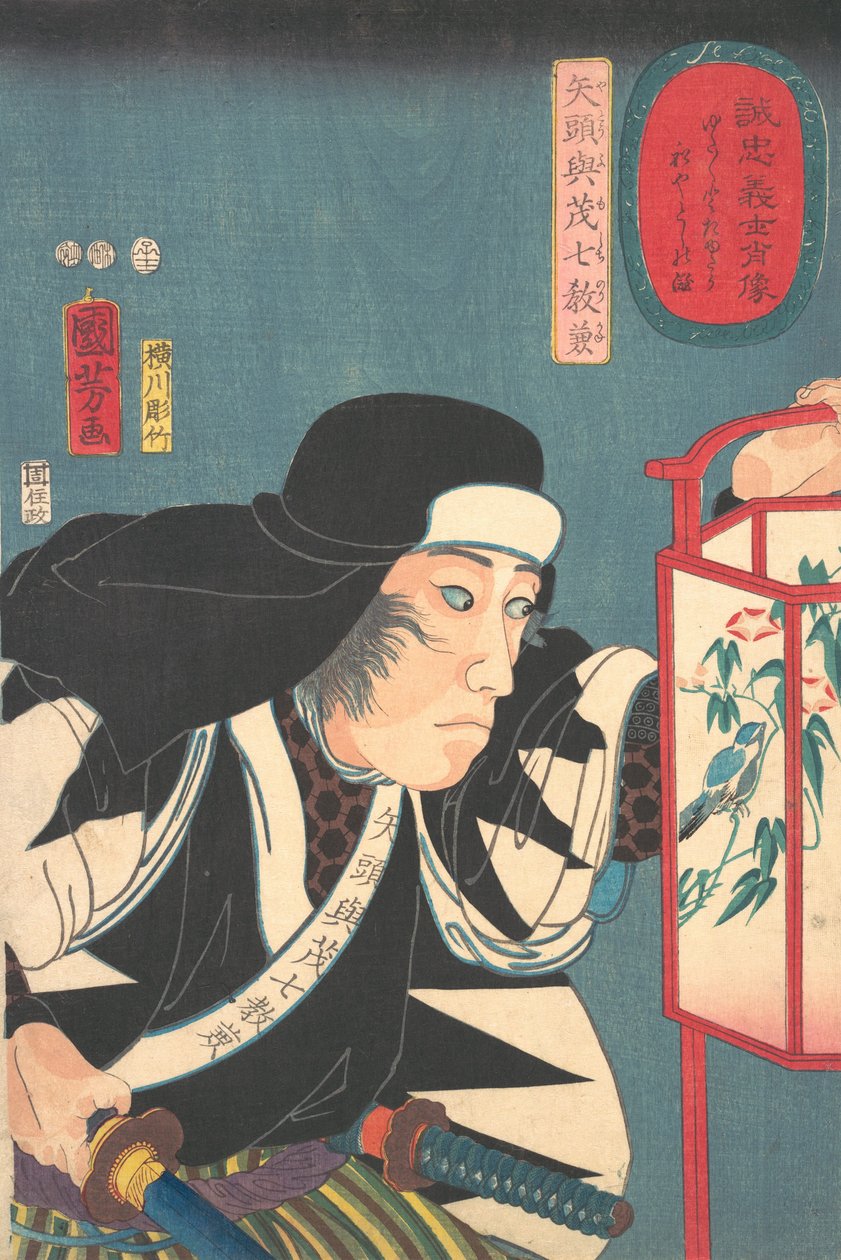 Det var også en pantelånerbutikk, 1852-53. av Yokogawa Horitake