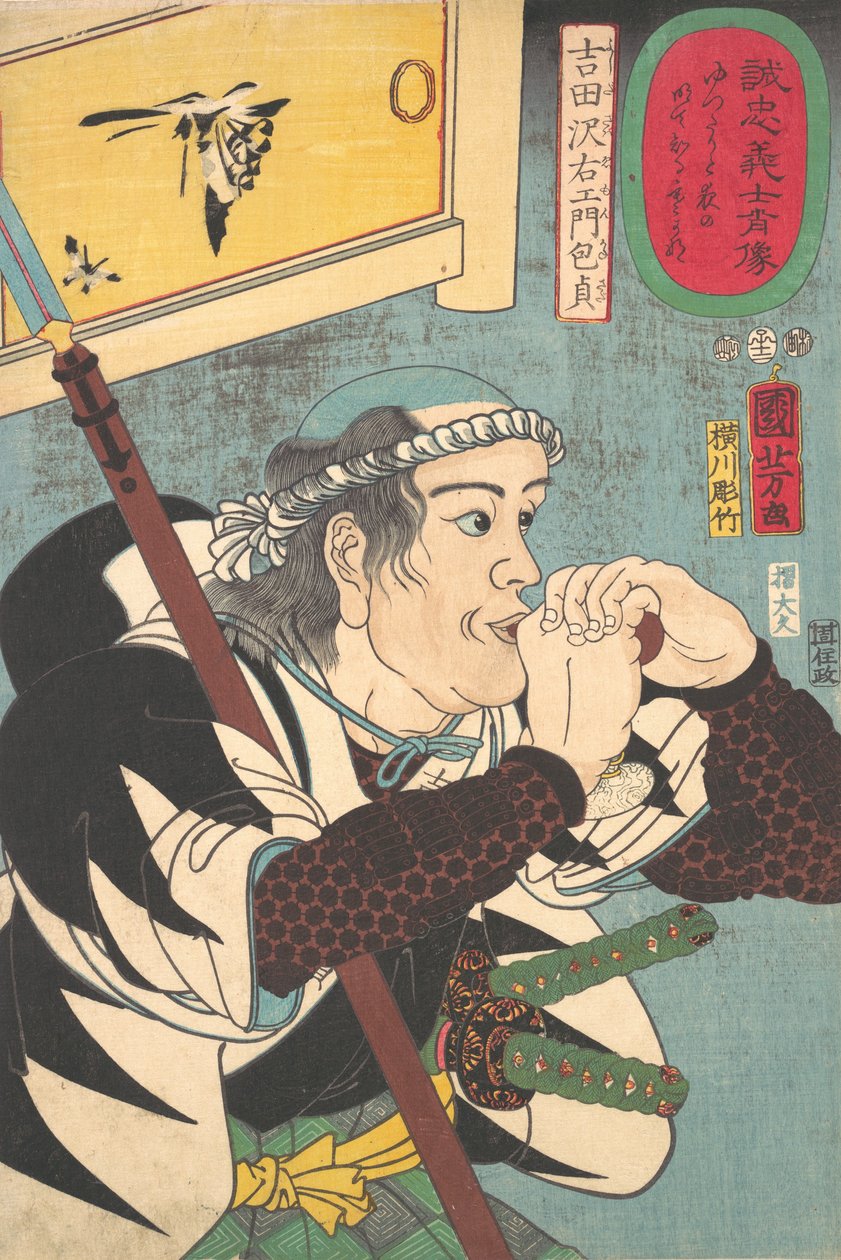 Skrevet av Yoshida Sayaemon Kanesada, 1852. av Yokogawa Horitake