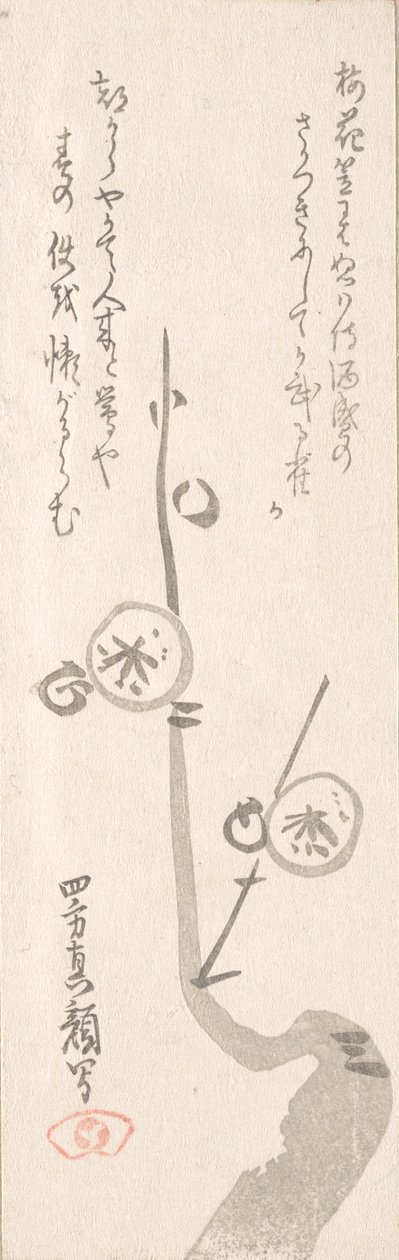 Plommeblomstrer. av Yomo no Utagaki Magao