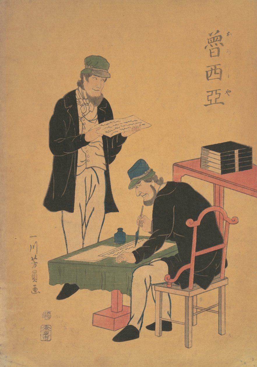 Russere som leser og skriver, 1861 Bunkyu 1. år, 2. måned. av Yoshikazu
